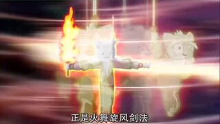 《虹猫蓝兔七侠传》尔等鼠辈，看剑！——火舞旋风剑法