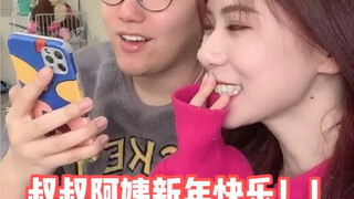 大年初一给家里人拜年遭嫌弃