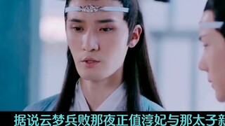 Tập 7 của "Truyền Kỳ Tây Thi" phiên bản Vương Tiên, "Lục Tâm". Hoàng đế Chiêm bụng đen lạnh lùng kiê