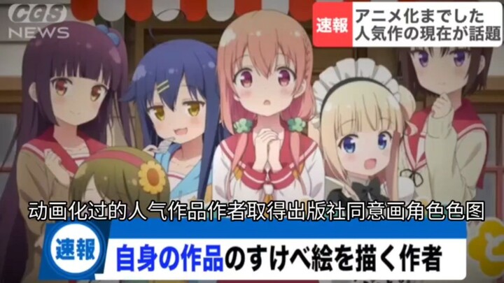 The author of the animated work is now fully engaged in drawing character color pictures