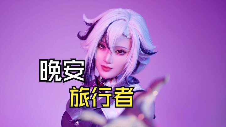 Pelancong yang tak terhentikan