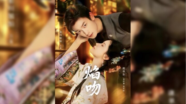 กรุ่นเพลิงพรางใจ ซับไทย