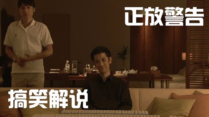 日本黄秋生与古巨基的爱恨情仇，代笔作家因受不了压榨选择杀人《走马灯株式会社》