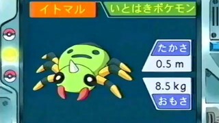 オーキド博士のポケモン講座(イトマル)