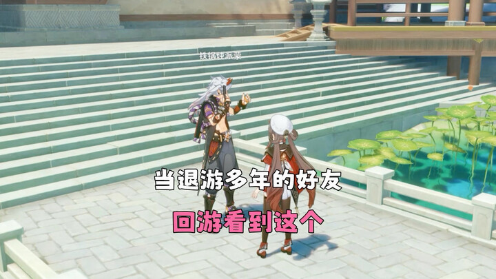 When a close friend who left the game years ago comes back and sees this