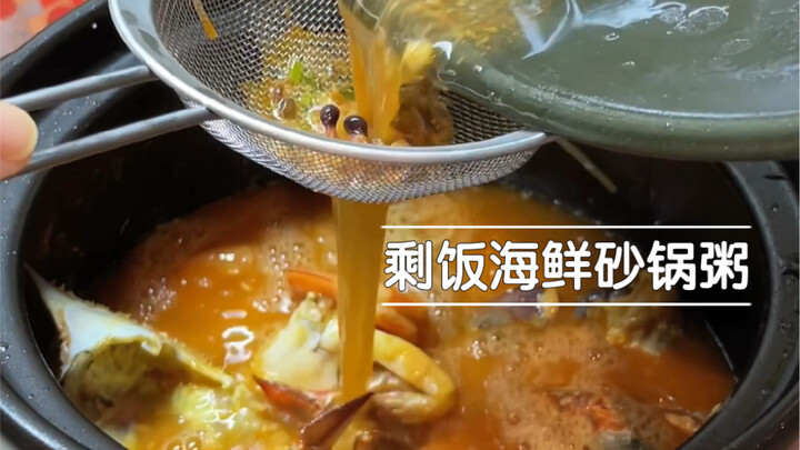 这锅剩饭做出了饭店水平海鲜砂锅粥