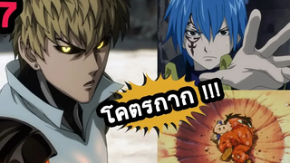 7 ตัวการ์ตูนอนิเมะ เปิดตัวอย่างโหดแต่ตอนหลังโคตรอ่อน!!! 👑 Cartoon