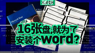 Phải mất bốn cuốn hướng dẫn sử dụng mới giải thích hết được sao? Word đời đầu khó sử dụng đến mức nà