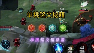 إذا كنت تريد تحدي النقوش وحيدًا، فانظر هنا!