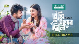 Tumi Amar Chile Bangla New Natok #Yash Rohan #Tanjim Saiara Totini #bangla new natok 2025