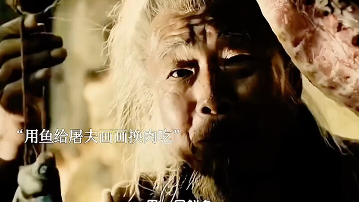 วาดภาพหนึ่งภาพแลกเนื้อแกะสามจินได้ไหม?