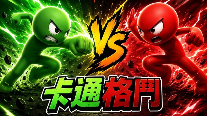 Cartoon Fighting