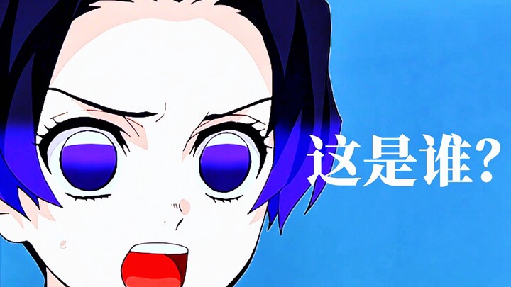 Berapa banyak nama karakter Kimetsu no Yaiba yang bisa kamu jawab dengan benar? (Bagian Manusia)