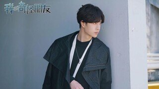 Wang Yibo And Zhang Yijie Modern Fantasy Drama My Strange Friend Premieres