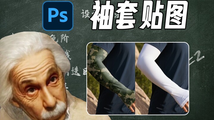 درس فوتوشوب: كيفية لصق الصورة بسرعة على الكم