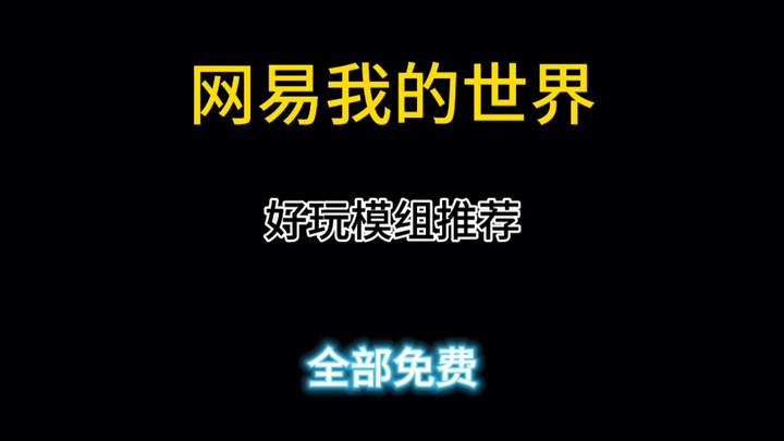 Sharing a fun and free mod!