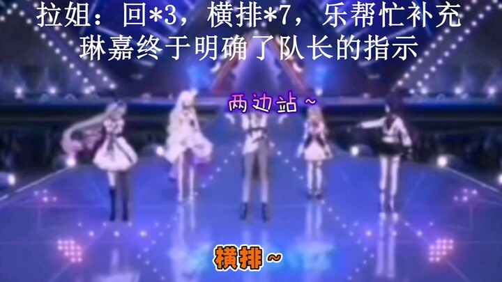 【考古/AS】从5.1DY彩排录像看真实的贝拉与她的队友如何在排练中互动（内含多组CP，【贝拉当队长的优秀特质】看简介与评论~）