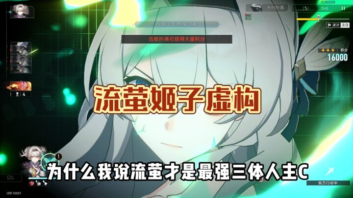 Why I Say Liu Ying Is Actually the Strongest Three-Body Person Main Character: Punches Huang Quan, K