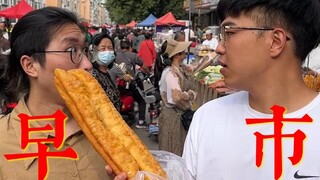 การพาคนกวางตุ้งไปตลาดเช้าภาคตะวันออกเฉียงเหนือจะเป็นอย่างไร?