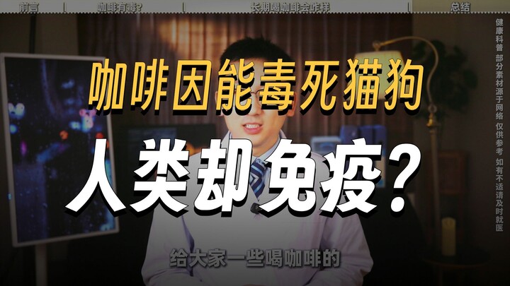 Apa yang terjadi pada orang yang sering minum kopi?