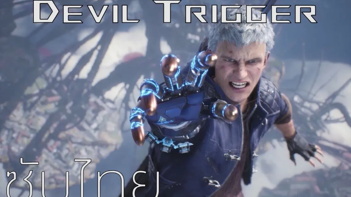 (ซับไทย) Devil May Cry 5 Devil Trigger