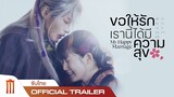 My Happy Marriage - Official Trailer [ซับไทย]