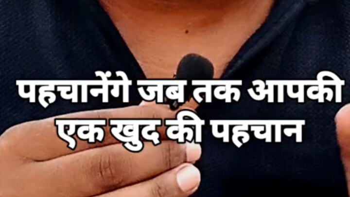 Log Tab Tak Pehchanenge Jab Tak... | Hindi Motivational Speech