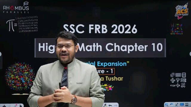 উচ্চতর গণিত বহুপদী