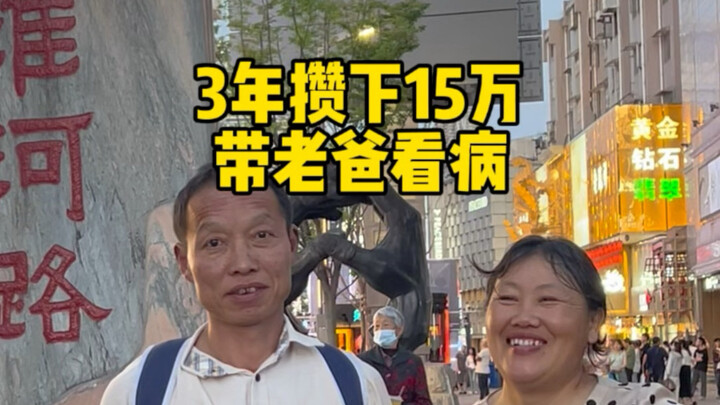 Working three jobs, living on 500 yuan a month. I stuck with it for three years—just for this moment