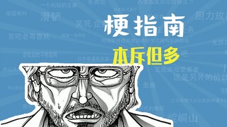 Bản xích nhưng đa là meme gì vậy [Hướng dẫn về meme]