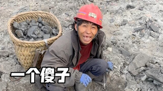 其实我们都很傻，只是我们比他体面一些罢了