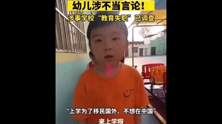 The young child wants to go to school in the UK and doesn’t want to stay in China.