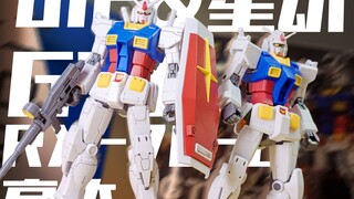 反向价格战！星动又翻车！012&星动 HG GTO元祖高达 [模路相逢]