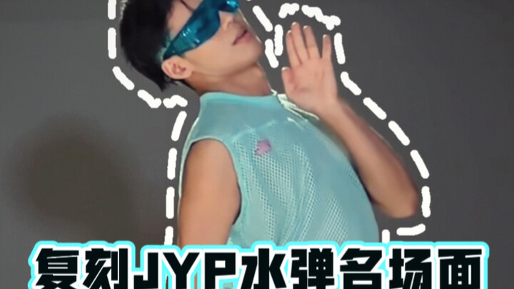 A little recreation of JYP’s iconic water-balloon moment~