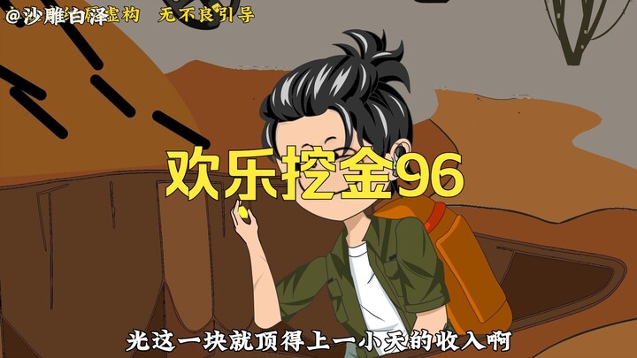 这么大的银坨子，我愿称你为第二大，哈哈哈