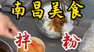 Hidden away in a residential building, this Nanchang mixed noodle dish is perfect with a bowl of pre