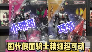假面骑士小比例天花板？假面骑士精细超可动开箱测评