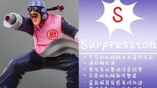 【聪聪酱的评测视频】最终赏机械桃白白的逆袭【一番赏 龙珠EX 摩诃不思议大冒险 LO赏 MASTERLISE 机械桃白白】