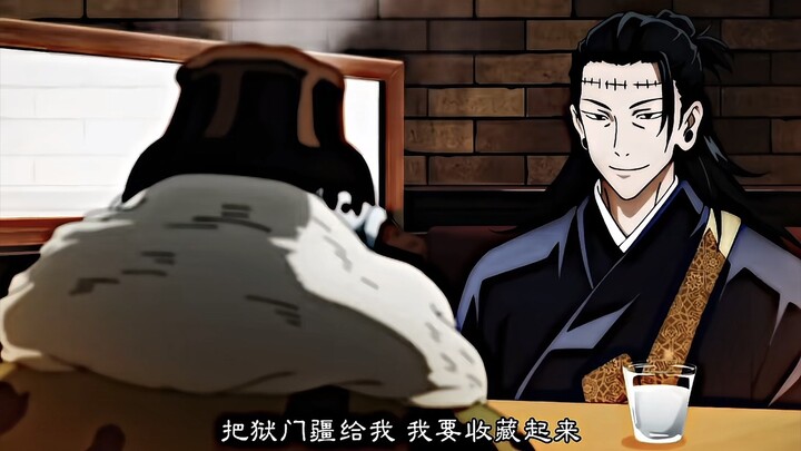 That’s enough—let me be the one to kill Gojo Satoru [Jujutsu Kaisen]