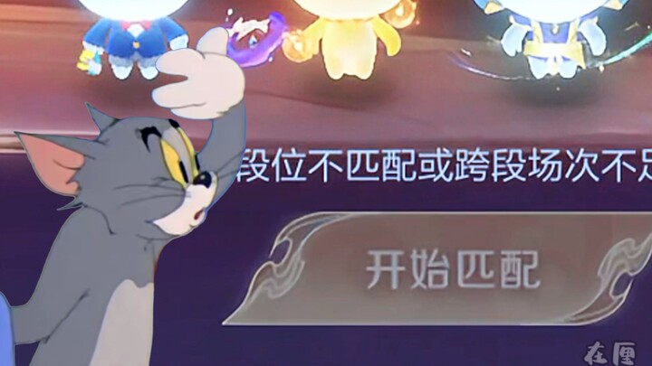 有人拉段位喽~