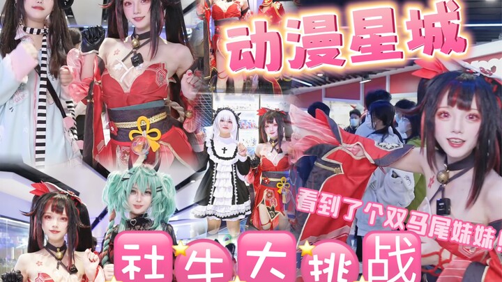 Challenge: Randomly dance with 100 twin-tailed girls!