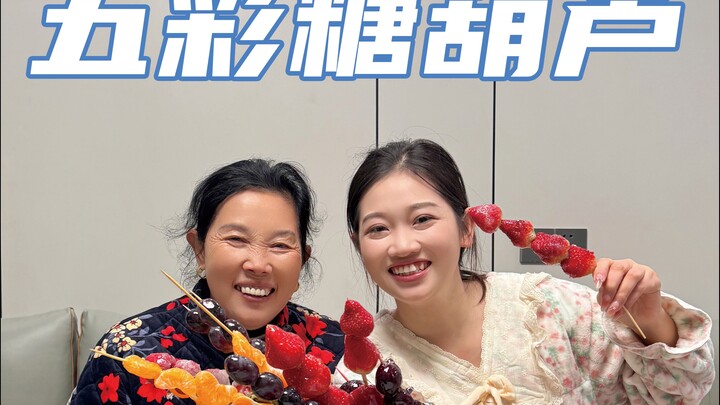 Hôm nay bà nội đã dùng quả cherry làm món kẹo hồ lô ngũ sắc cho cháu gái, gói trọn tình yêu thương c