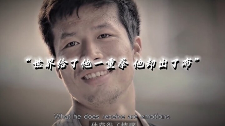 “Thế giới giáng cho anh một cú đấm, nhưng anh lại ra bao giấy”