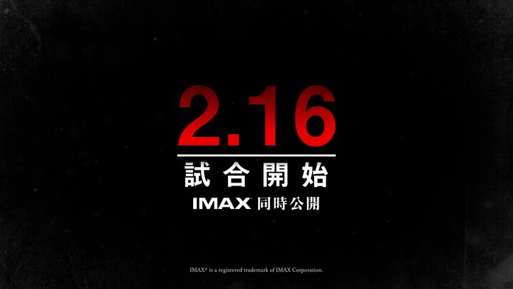 haikyu is showing FEB. 16 in Japan