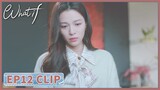 EP12 Clip | Xia Guo and Mr. Xue broke up. | What If | 生活在别处的我 | ENG SUB