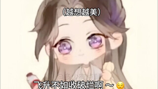 《墨家三宝搞笑配音》第161集  |  一旦接受了这种设定...《天官赐福·花怜篇》
