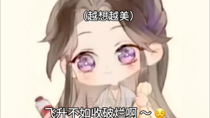 《墨家三宝搞笑配音》第161集  |  一旦接受了这种设定...《天官赐福·花怜篇》