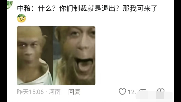 Lần đầu thấy lệnh trừng phạt của phương Tây hài hước thế này haha哈哈哈