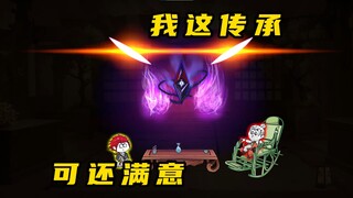 《无敌寂寞Ⅱ》道庭传承，无间阎罗狱