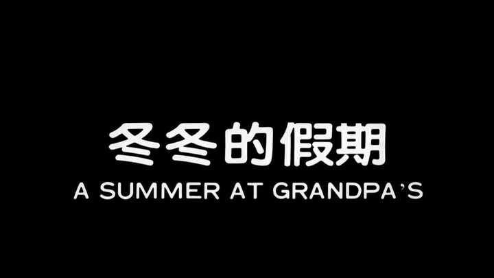 A Summer At Grandpa's | Drama | English Subtitle | Chinese Movie